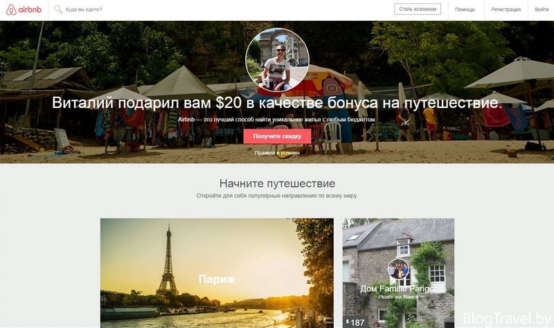 С 2016 года скидка на первое бронирование составляет 35 $ Как снять квартиру во Львове от владельцев