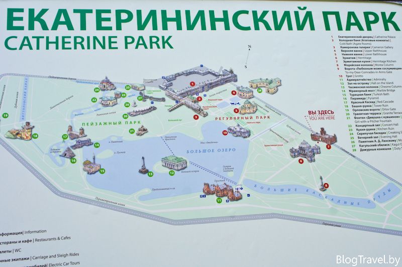Екатерининский парк в Царском Селе