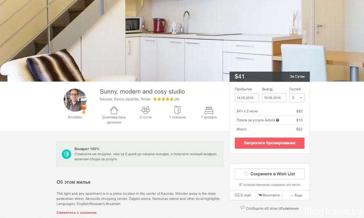 Купоны Airbnb 2019
